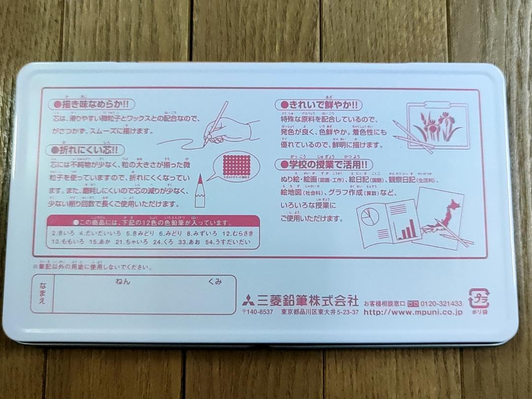 Amazon.co.jp: サンエックス オールスターズ 色鉛筆 12色セット